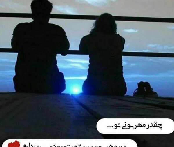عکس دوست مهربون