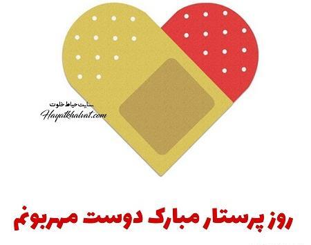 عکس دوست مهربون