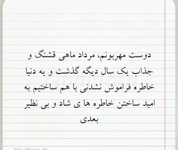 عکس دوست مهربون