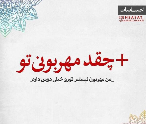 عکس دوست مهربون