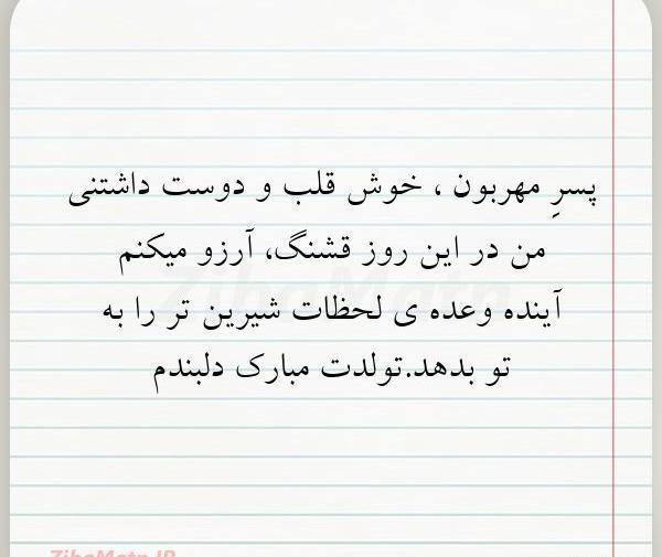 عکس دوست مهربون