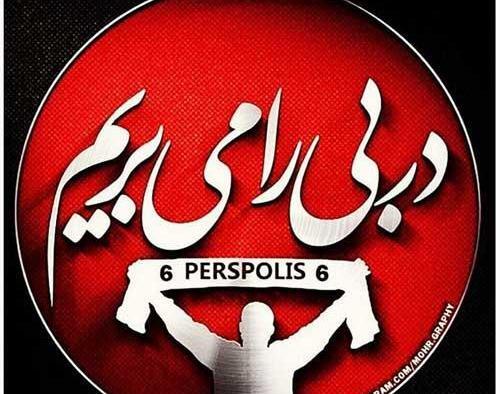 دانلود عکس نوشته ضد استقلال