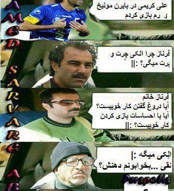 دانلود عکس نوشته ضد استقلال