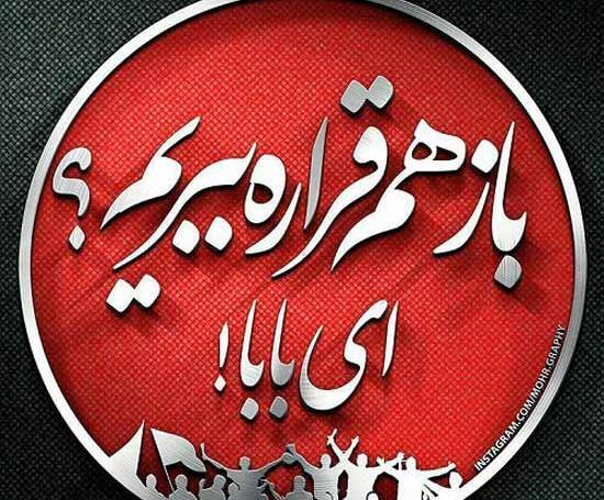 دانلود عکس نوشته ضد استقلال