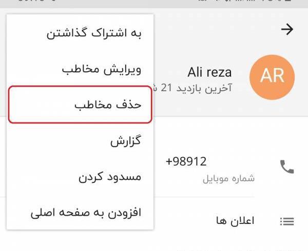 عکس صفحه چت شاد
