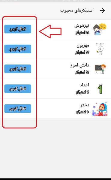 عکس صفحه چت شاد