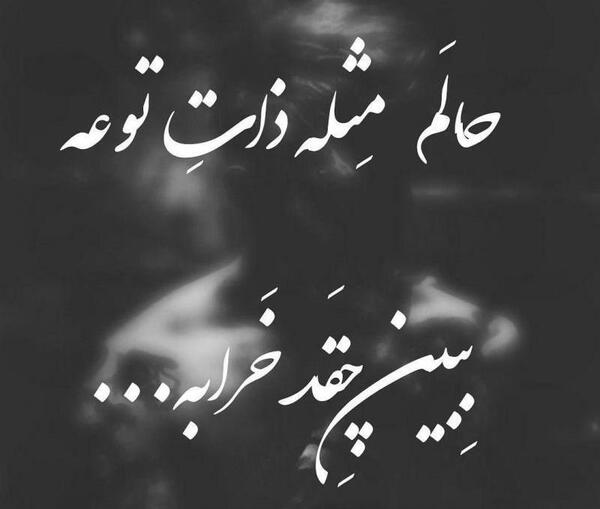 دانلود عکس ذات خراب