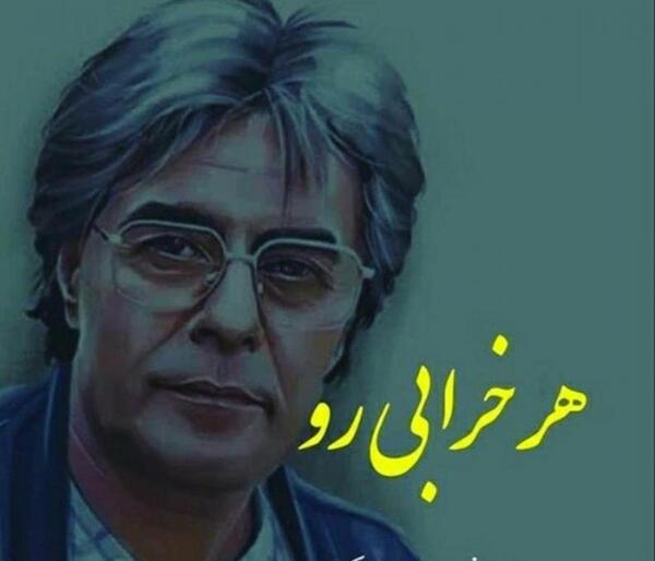 دانلود عکس ذات خراب