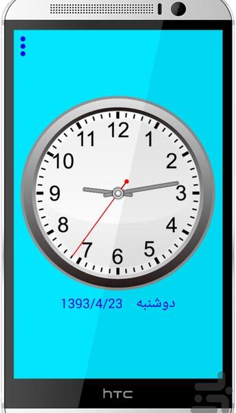 عکس ساعت صفحه گوشی