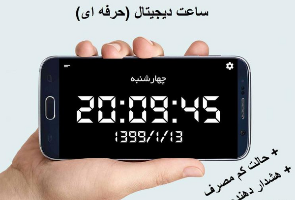عکس ساعت صفحه گوشی