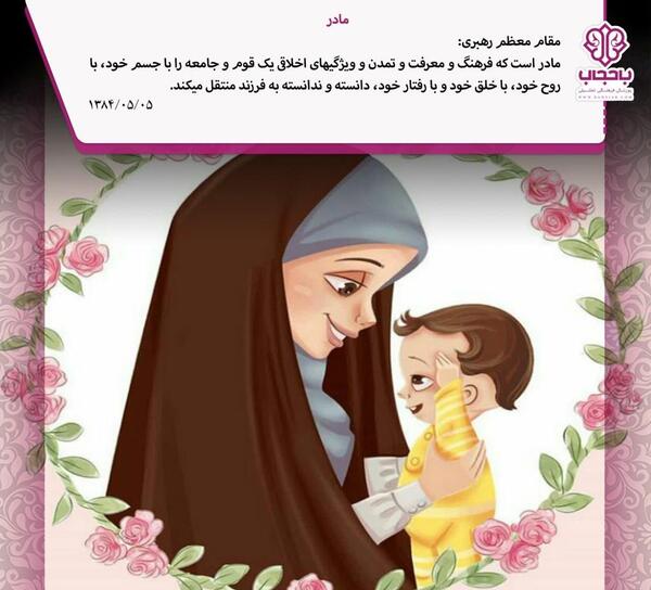 عکس گرافیکی مادر و فرزند