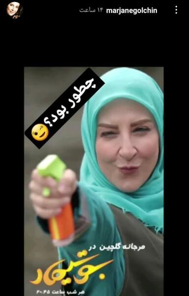 عکس بازیگر بوتیمار