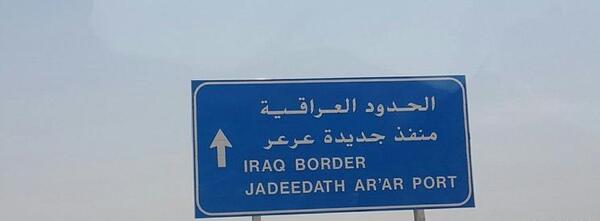 عکس مرز عراق و عربستان
