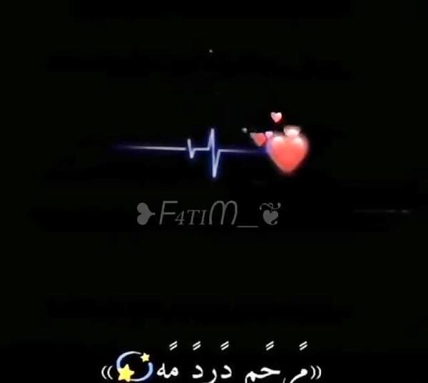 عکس نوشته ضربان قلبم تویی