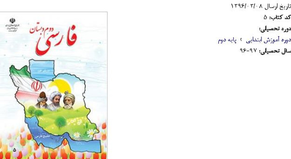 عکس کتاب اول دبستان