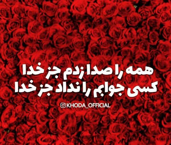 عکس صدای خدا