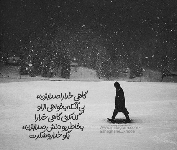 عکس صدای خدا