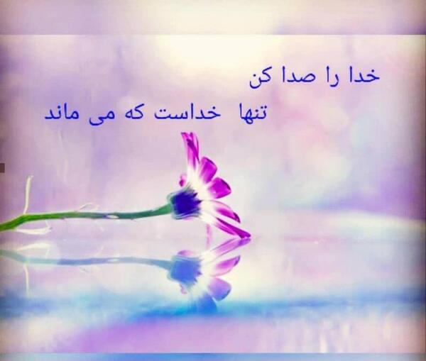 عکس صدای خدا