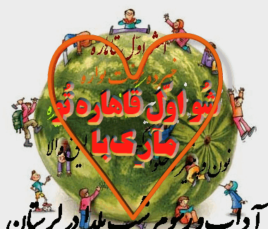 عکس تصاویر یلدا پیشاپیش مبارک