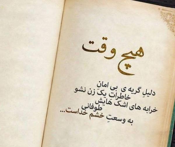 عکس پروفایل گریه ی دختر