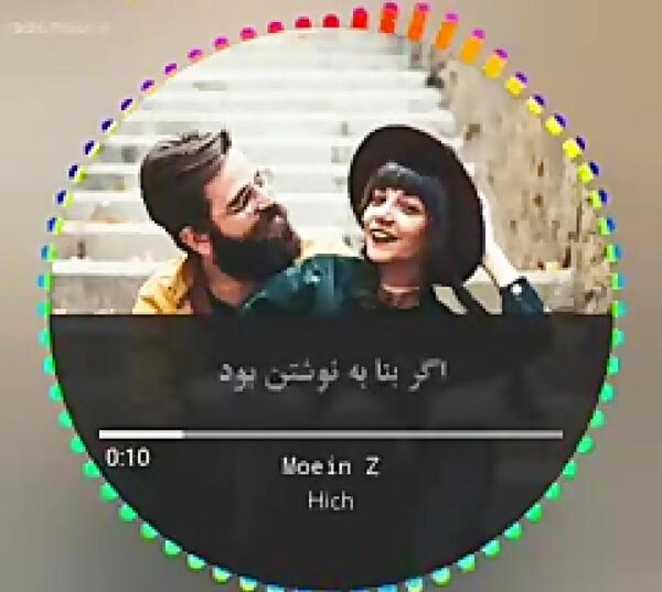 عکس وضعیت واتساپ آهنگ معین