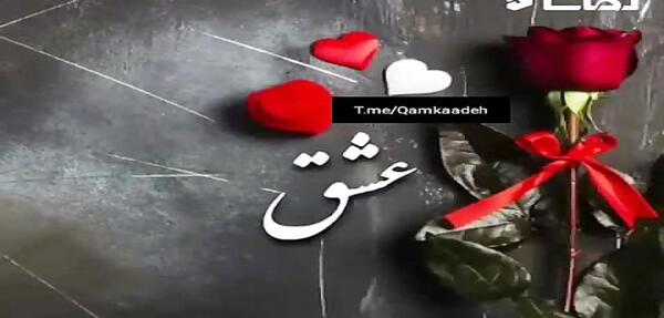 عکس وضعیت واتساپ آهنگ معین