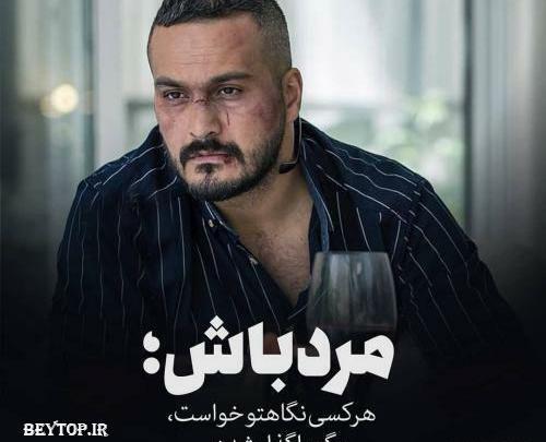 عکس نوشته تیکه دار پسرانه