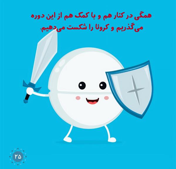 عکس ویروس کرونا برای بچه ها