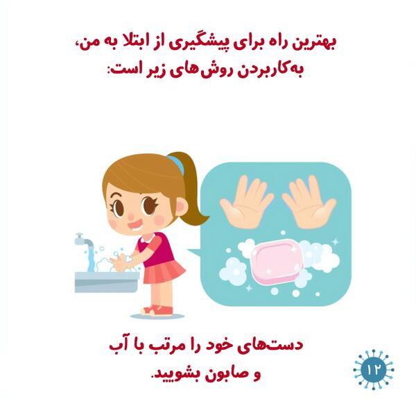 عکس ویروس کرونا برای بچه ها