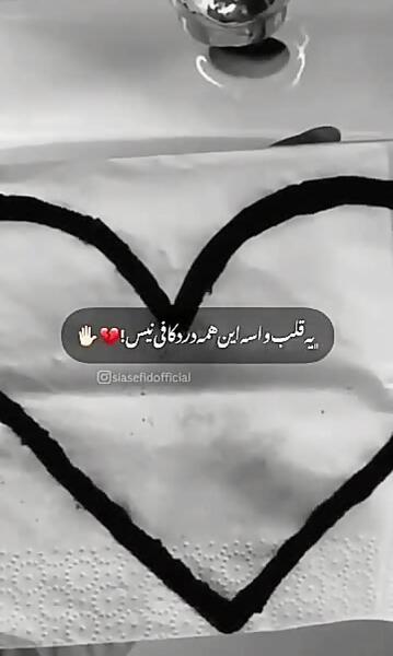 عکس سیاه سفید قلب شکسته
