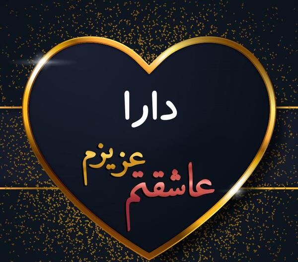 عکس پروفایل د
