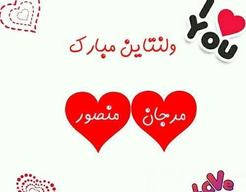 عکس ولنتاین اسم مریم