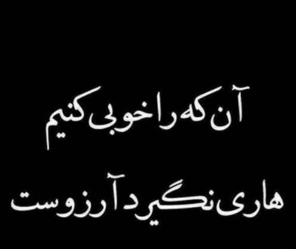 عکس نوشته فامیل عقده ای