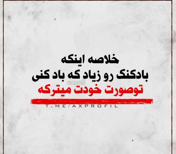 عکس نوشته فامیل عقده ای
