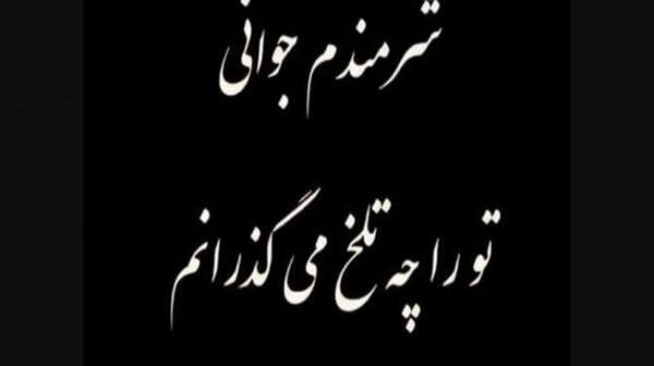 عکس استوری واتساپ غمگین
