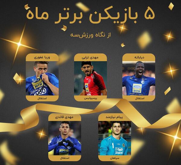بهترین عکس مهدی قائدی