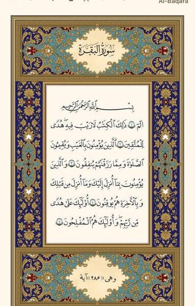 عکس قرآن انگلیسی