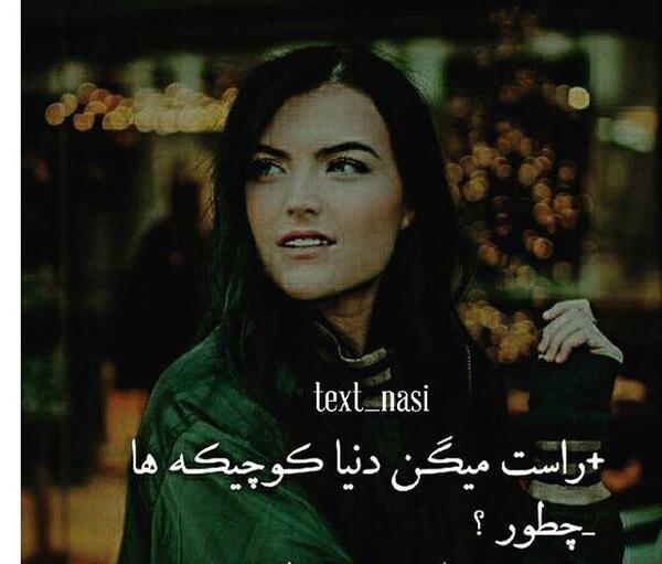 عکس دختر غمگین جدید نوشته دار