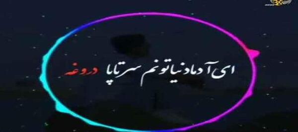 عکس وضعیت واتساپ کوتاه