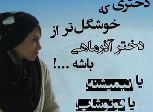 عکس نوشته تولد دختر آذر ماهی