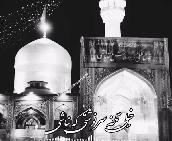 آپارات عکس حرم امام رضا