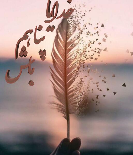 عکس دلتنگی زیبا