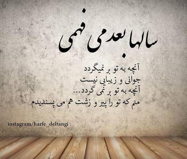 عکس دلتنگی زیبا