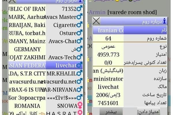 عکس لایو چت