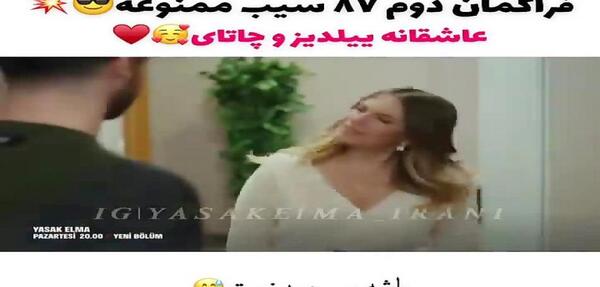 عکس عاشقانه ییلدیز و چاتای