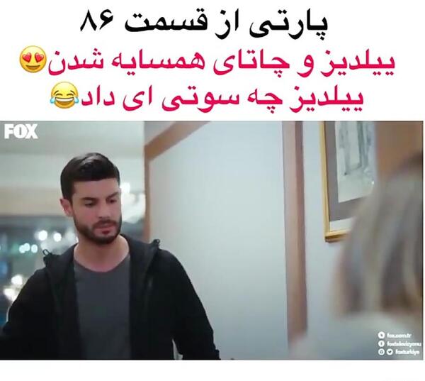 عکس عاشقانه ییلدیز و چاتای