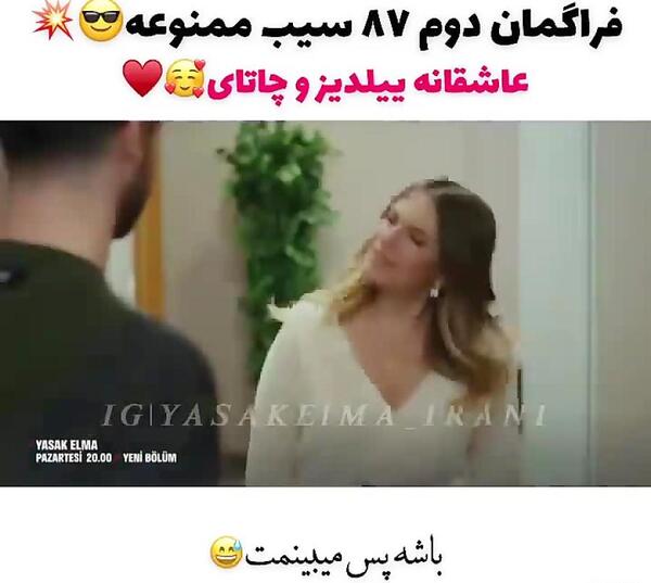 عکس عاشقانه ییلدیز و چاتای