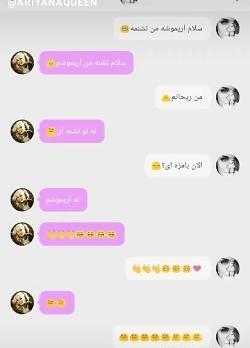 عکس چت خواهرانه
