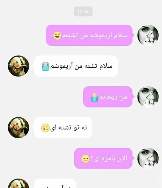 عکس چت خواهرانه