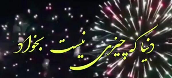 عکس وضعیت واتساپ تولد دخترم